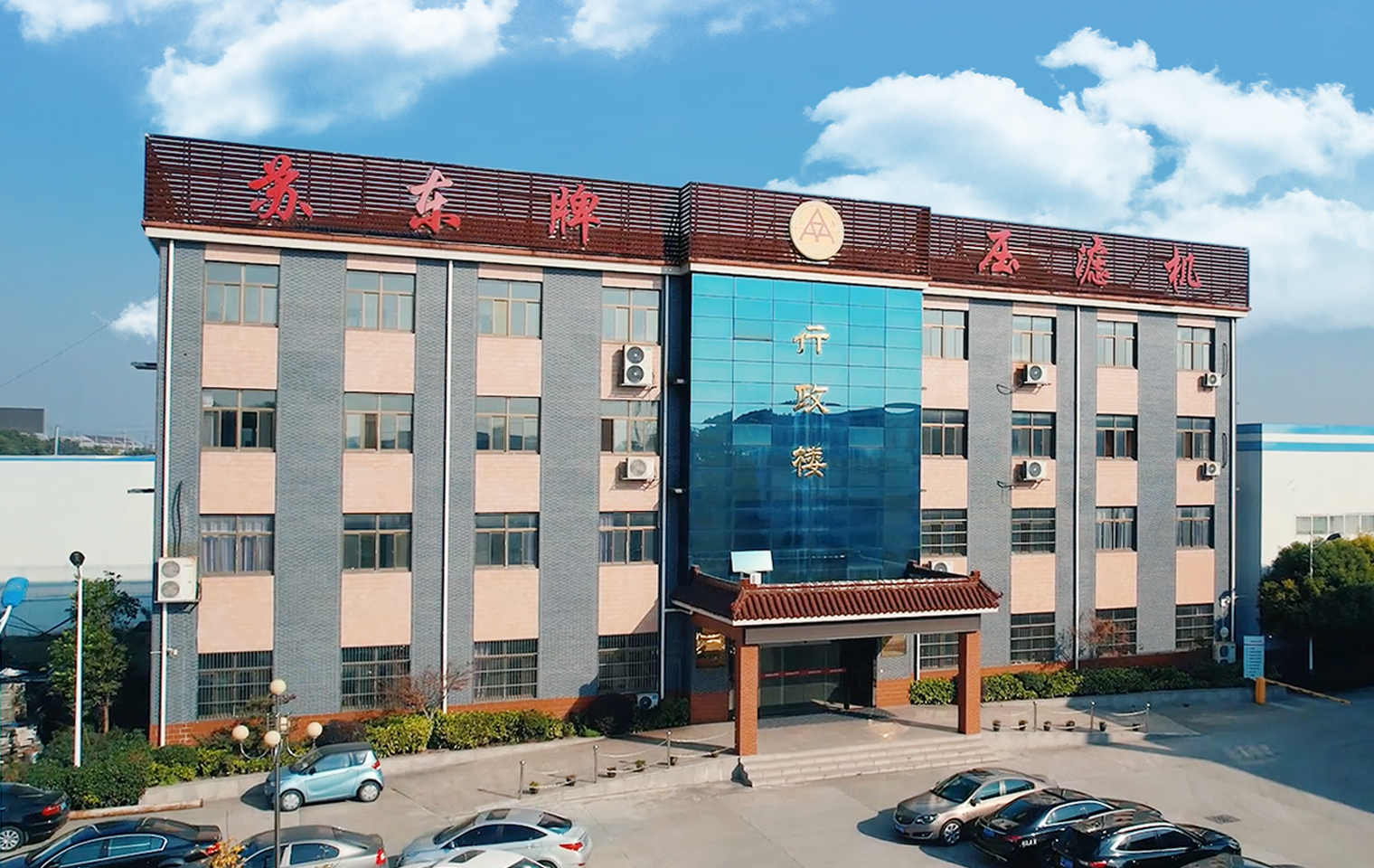 Maquinaria química Co., Ltd. de Jiangsu Sudong